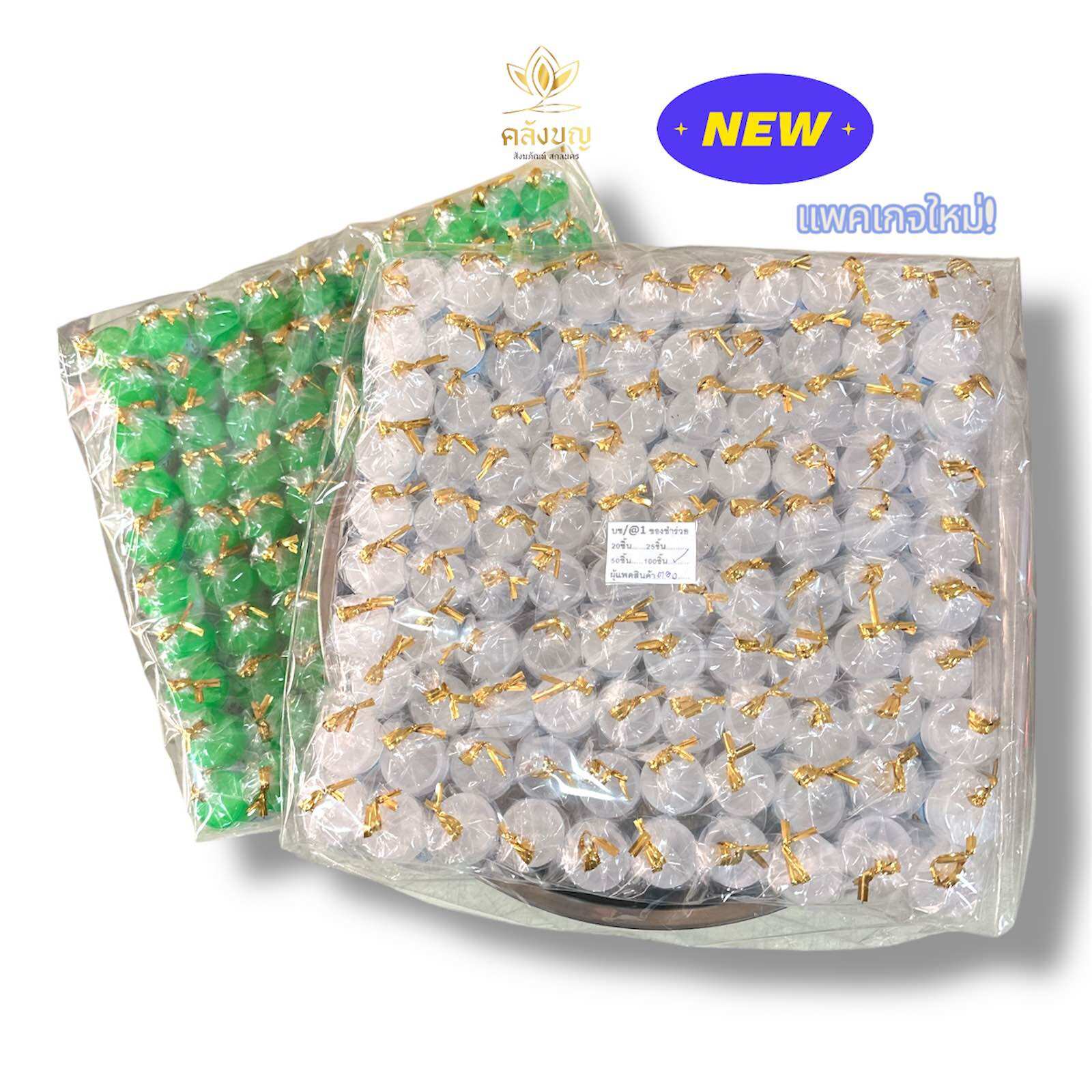 ของชำร่วยยาดมงานศพ 100ชิ้น ยาดมชำลีชุบ พร้อมถาด #ของชำร่วย #งานศพ