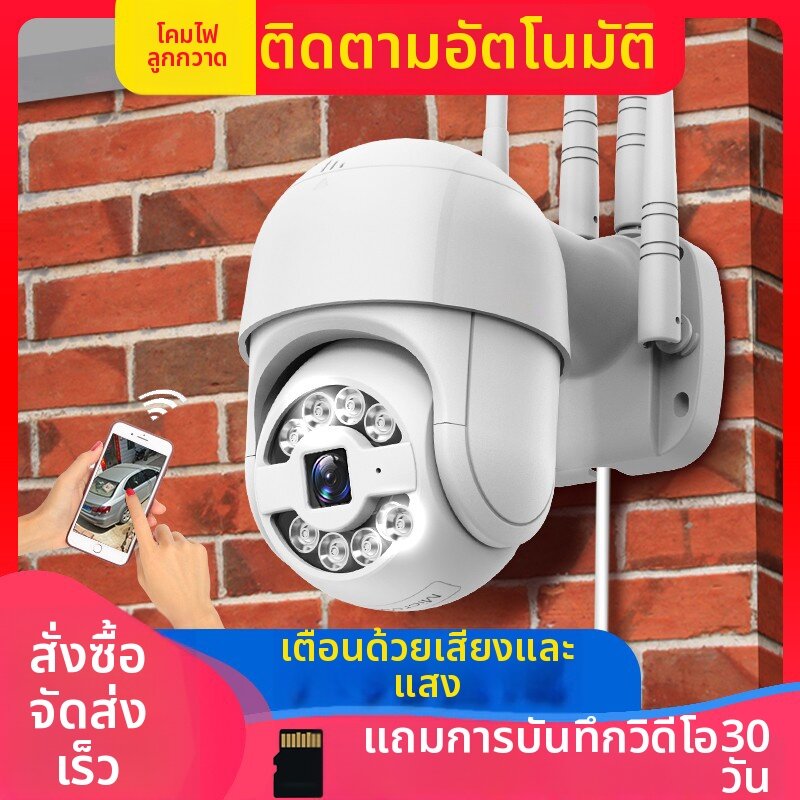 Candy | Outdoor Night Vision HD 360 Degree Wireless WIFI Remote Control Camera ราคา 976 บาท*ส่งฟรี