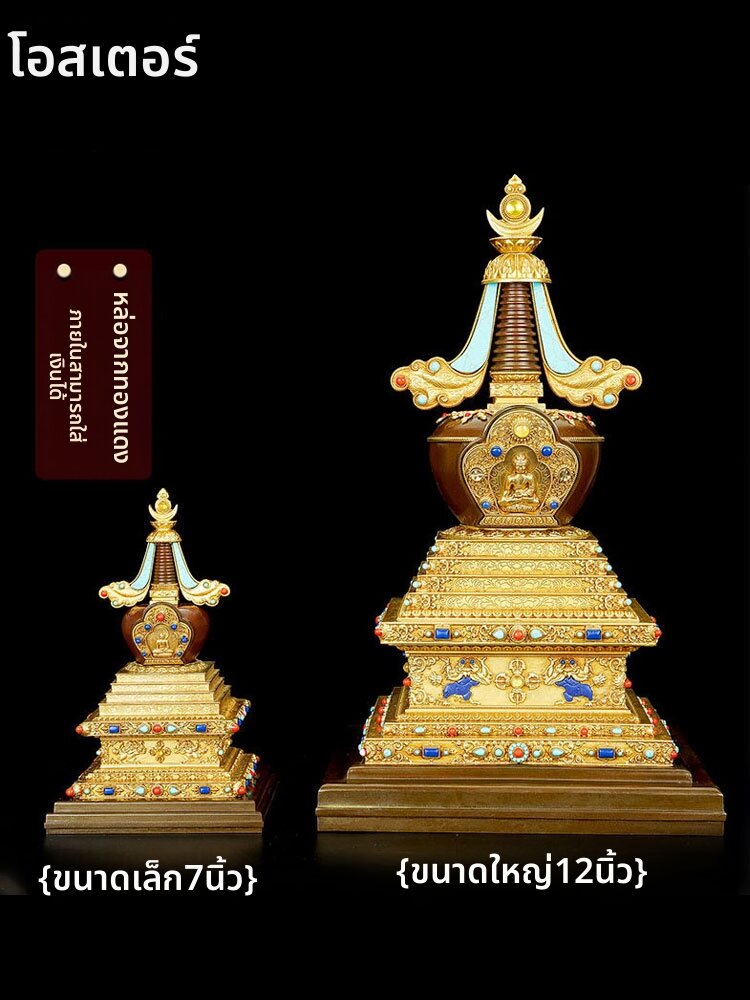 [OSITE | Copper Gilded Buddha Tower Decor 7/12 Inches,OSITE | Copper Gilded Buddha Tower Decor 7/12 Inches,] ราคา 14,853 บาท*ส่งฟรี