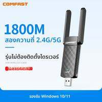 Comfast CF-812AC อะแดปเตอร์เครือข่ายไร้สาย USB 3.0 ความเร็ว 1300M ดูอัลแบนด์ 5G รองรับ Gigabit Ethernet Wi-Fi 6 สำหรับคอมพิวเตอร์เดสก์ท็อปและแล็ปท็อป ใช้ได้กับ Windows macOS