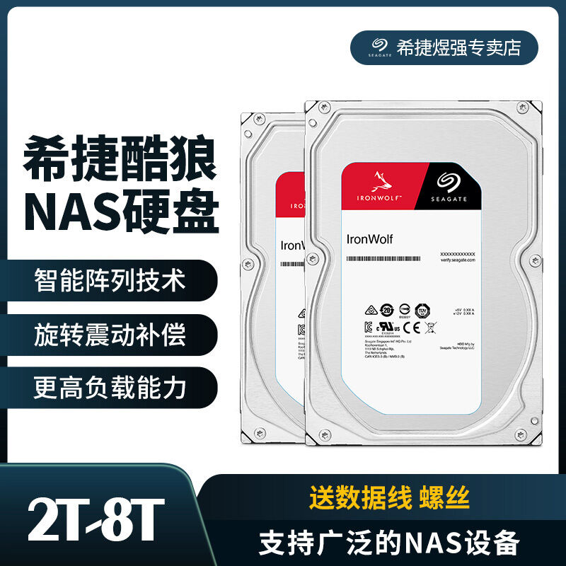 Seagate | PMR NAS Desktop Hard Drive Network Storage ราคา 28,633 บาท*ส่งฟรี