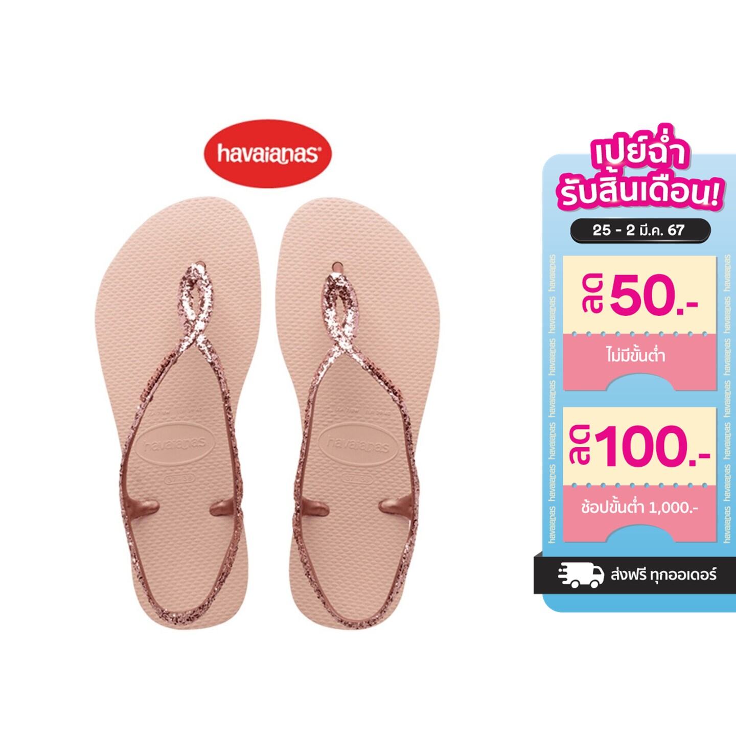 Havaianas luna cheap special rose gold