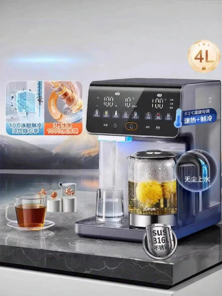 Supor | Compact Instant Heated and Cooled Desktop Drinking Water Dispenser ราคา 10,729 บาท*ส่งฟรี