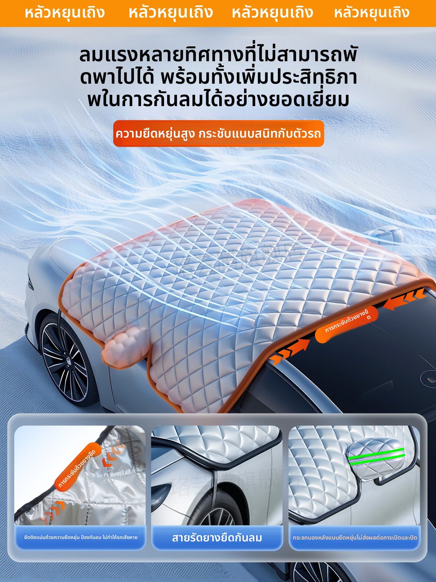 LUOYUNTENG | Anti-Freeze & Snow Protection Windshield Cover for Nissan 14th Generation X-Trail, Rogue, Qashqai, Teana, and Tiida ราคา 217 บาท*ส่งฟรี