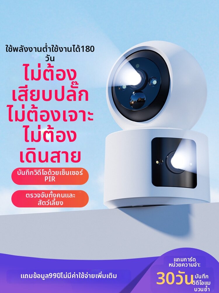 Marlboze | Rechargeable Wireless Indoor 360 Degree Camera ราคา 1,511 บาท*ส่งฟรี