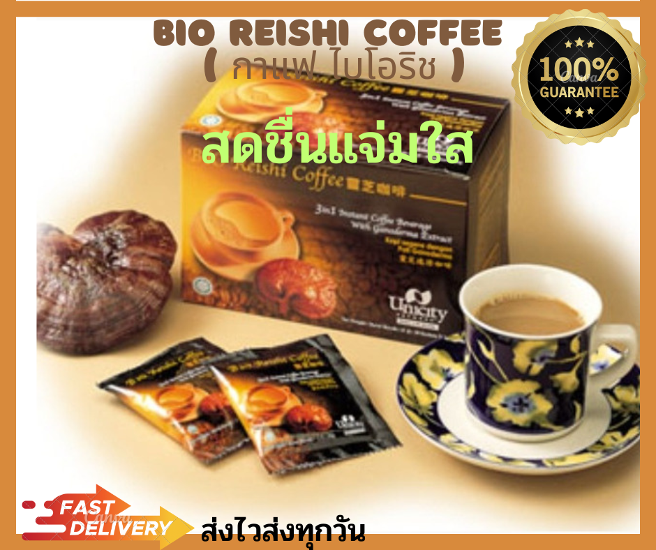 Bio Coffee 7 In 1 ราคาถูก ซื้อออนไลน์ที่ - ม.ค. 2024