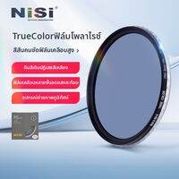 NISI | ฟิลเตอร์ CPL หลายชั้นสำหรับถ่ายภาพ