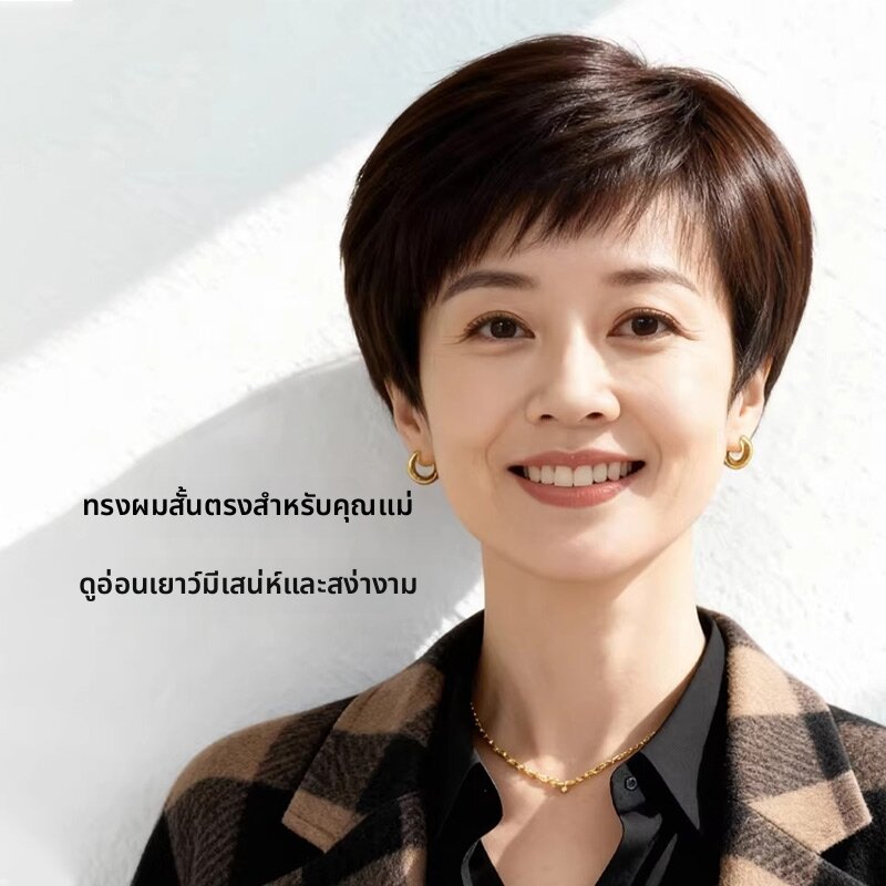 WeiWei | High-end Real Hair Full Wig for Elderly Women ราคา 4,911 บาท*ส่งฟรี