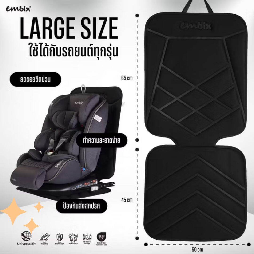 Embix 3D Car Seat Pads from the Embix Brand Have Slots for Isofix, Can Be Used with All Car Models, and Are Made from Quality Materials. ราคา 1,220 บาท*ส่งฟรี