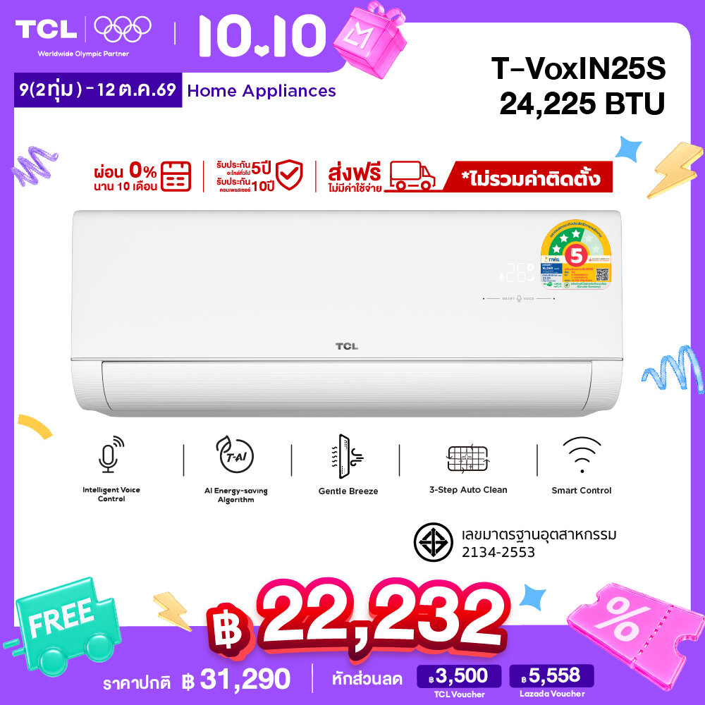 เครื่องปรับอากาศ แอร์ติดผนัง TCL Voxin พร้อม สั่งการด้วยเสียง, ขนาด 24,225 BTU, ประหยัดไฟเบอร์ 5 (3 ดาว), AI ประหยัดไฟ ระบบ Inverter, เชื่อมต่อ Wi-Fi, App Control/Self Cleaning ราคา 31290.00 บาท