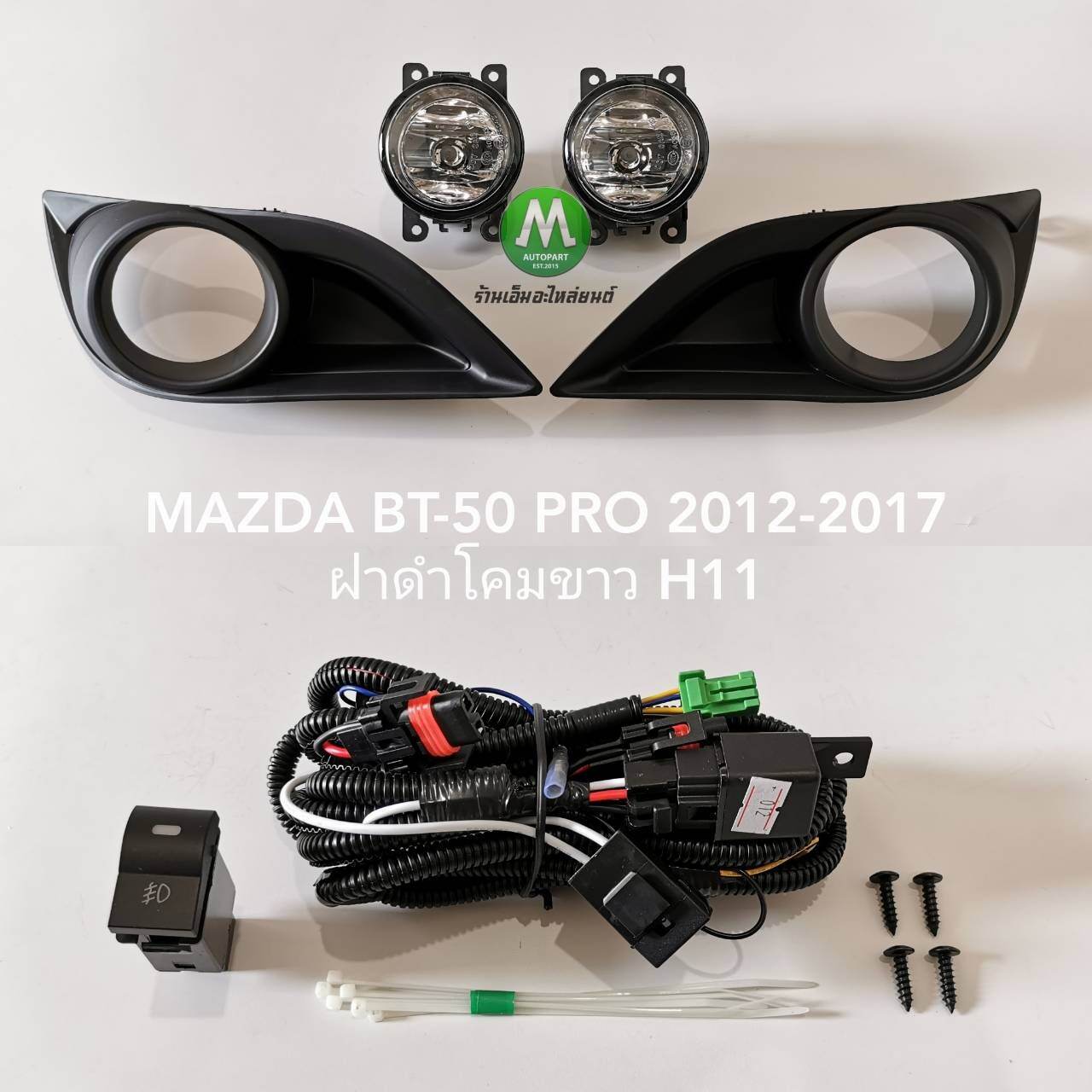 ไฟ​ตัด​หมอก​ ไฟ​สปอร์ตไลท์​ MAZDA​ BT-50​ PRO​ 2012-2017 ฝาครอบดำ​ /  มาสด้า บีที50 โปร