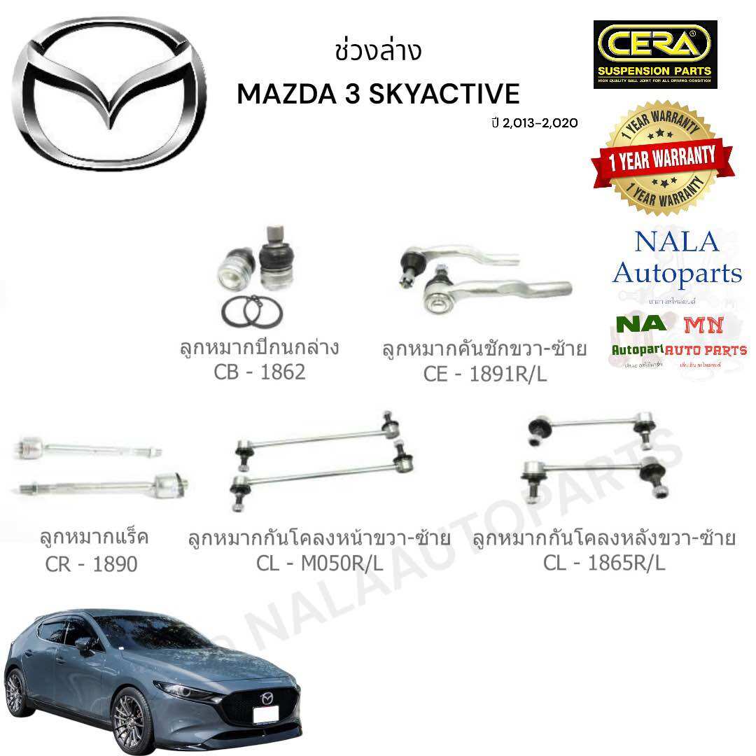 Suspension System Mazda 3 Skyactive Year 2,013-2,020 Lower Wishbone Ball Joint, Steering Rod Ball Joint, Rack Ball Joint, Front Frame Protection Ball Joint Rear Frame Protection Ball Joint, 2 Pieces Each, Brand Cera, Oem Quality Guaranteed. ราคา 3,199 บาท*ส่งฟรี