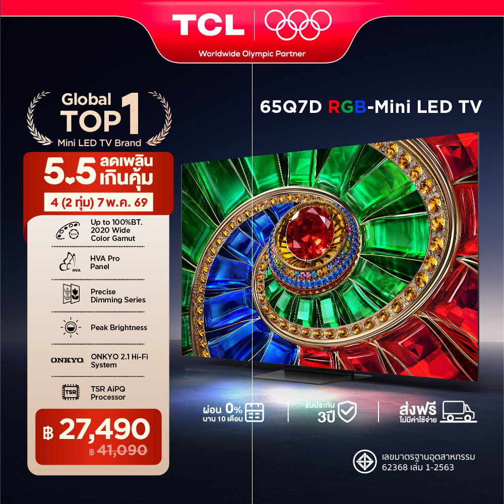 NEW 2026 TCL ทีวี 65 นิ้ว 4K RGB Mini QLED Google TV รุ่น 65Q7D HVA Panel ระบบปฏิบัติการ Google/Gaming TV/IMAX Enhanced/MEMC 120 Hz/VRR 288 Hz/HDR10+ WIFI , Dolby Vision IQ/DTS, Airplay 2, Onkyo Audio System [ผ่อน 0% นาน 10 เดือน] ราคา 41,090 บาท*ส่งฟรี