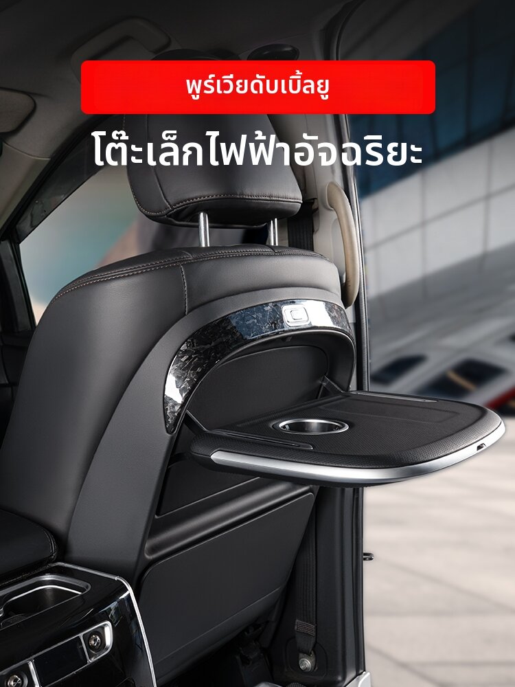 HONGSHENGBAILI | Rear Seat Foldable Table with Electric Adjustable Backrest Vehicle Modification Part ราคา 18,812 บาท*ส่งฟรี