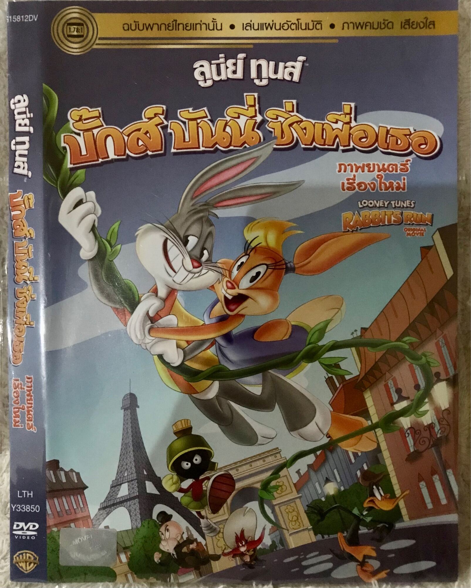 ดีวีดี Looney Tunes Rabbits Run. ลูนี่ย์ ทูนส์ บั๊กส์ บันนี่ ซิ่งเพื่อ