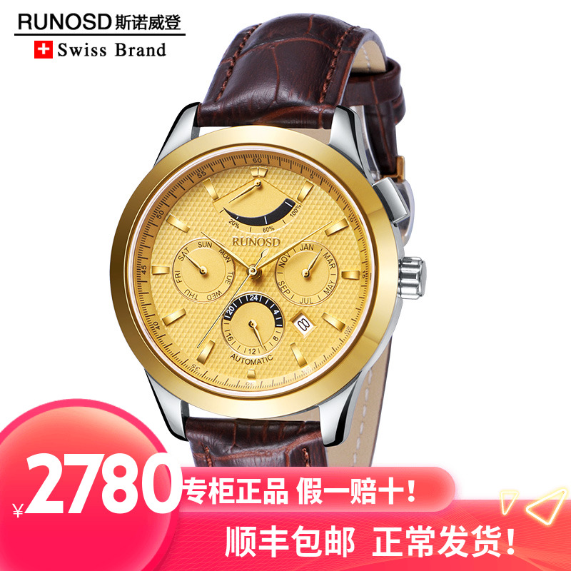 เคาน์เตอร์ Runosd ของแท้นาฬิกาข้อมือเข็มขัดผู้ชายกันน้ำนาฬิกาผู้ชายอัตโนมัตินาฬิกากลไกมัลติฟังก์ชั่นนาฬิกาเดินป่า