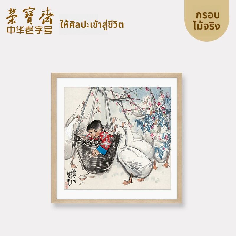 [RONGBAOZHAI | Modern New Chinese Style Peasant Courtyard Decorative Print Framed,RONGBAOZHAI | Modern New Chinese Style Peasant Courtyard Decorative Print Framed,] ราคา 53,073 บาท*ส่งฟรี