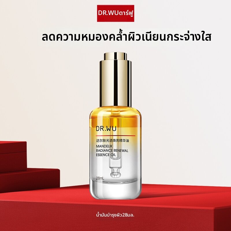 DR. WU | Antioxidant Polishing Gentle Acid Essence Oil ราคา 2,485 บาท*ส่งฟรี