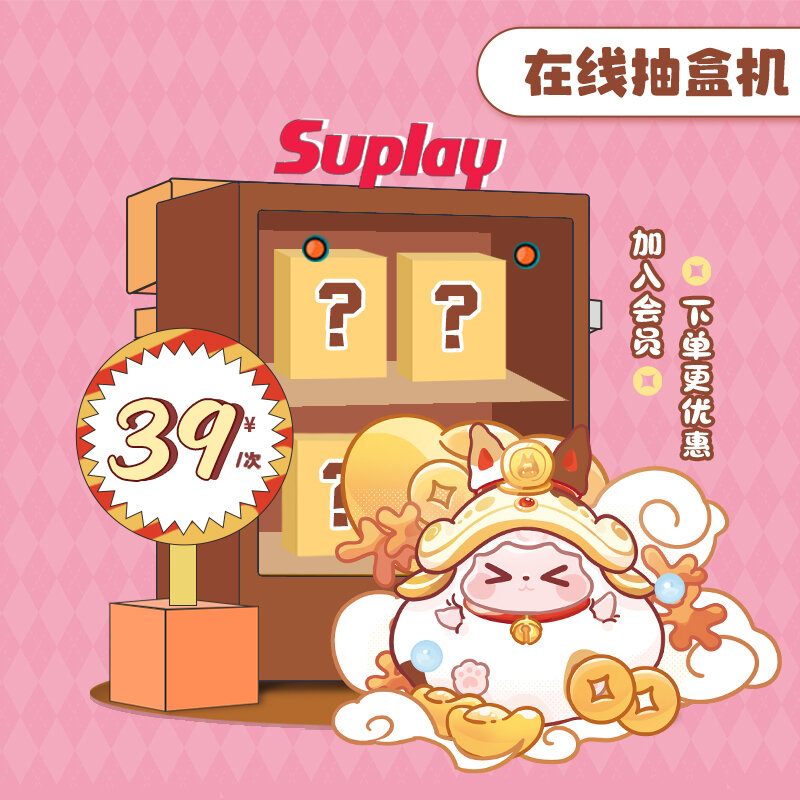 Suplay | Online Lottery Draw Credit ราคา 379 บาท*ส่งฟรี