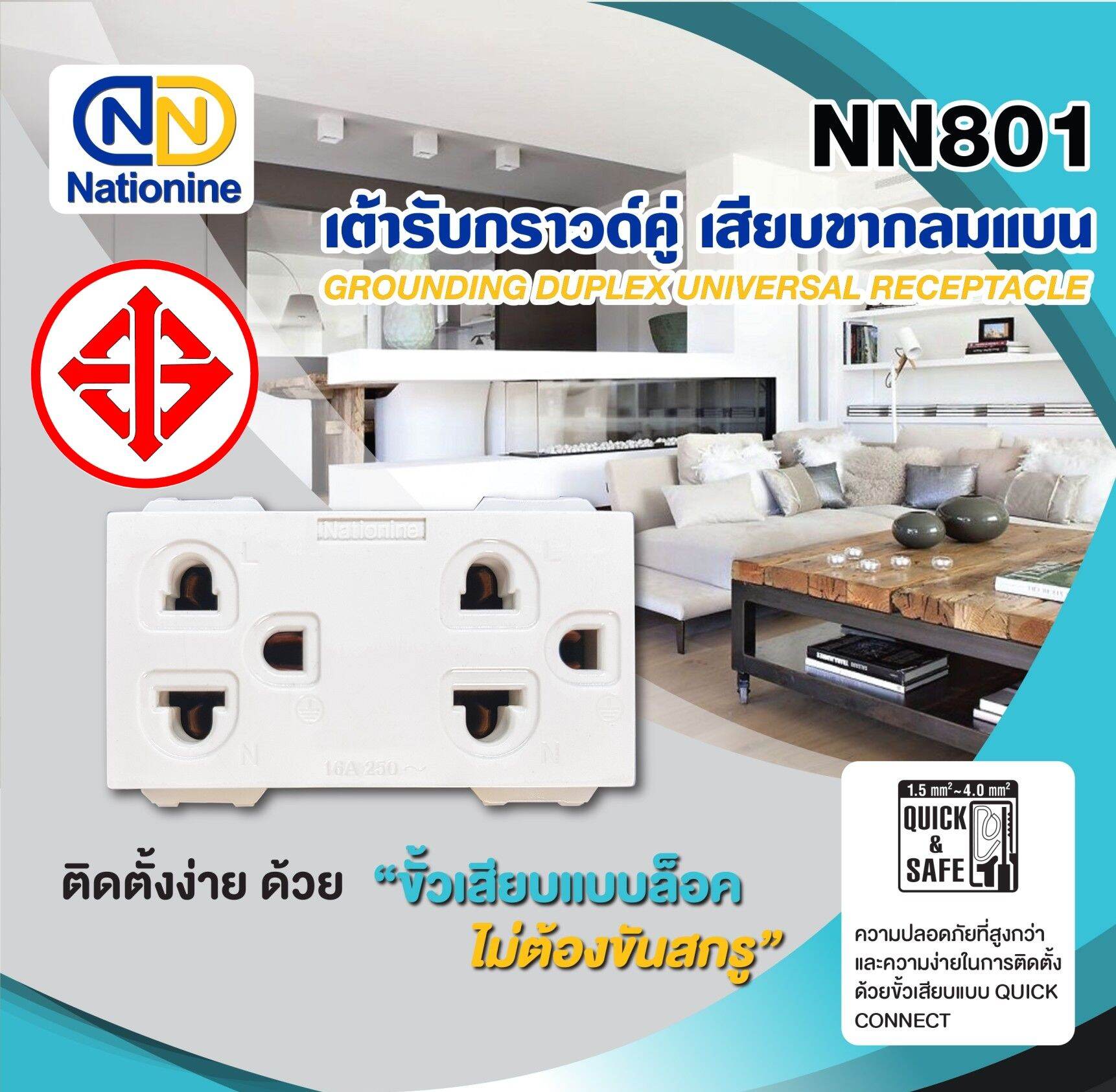 ปลั๊กไฟ มีกราว 2ช่อง มี​ มอก.​ Nationnine รุ่นใหม่แบบนอน​ ปลั๊กกราวคู่ เป็นแบบที่ใช้กันดั้งเดิม