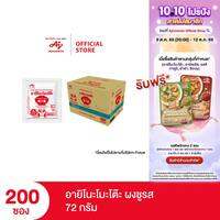 อายิโนะโมะโต๊ะผงชูรส 72 กรัม x 200 ซอง (cs)