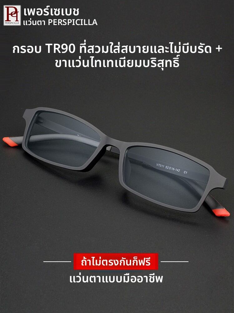 Perspicilla | Ultra-light Myopia Glasses Titanium Frame Photochromic Small Frame ราคา 801 บาท*ส่งฟรี
