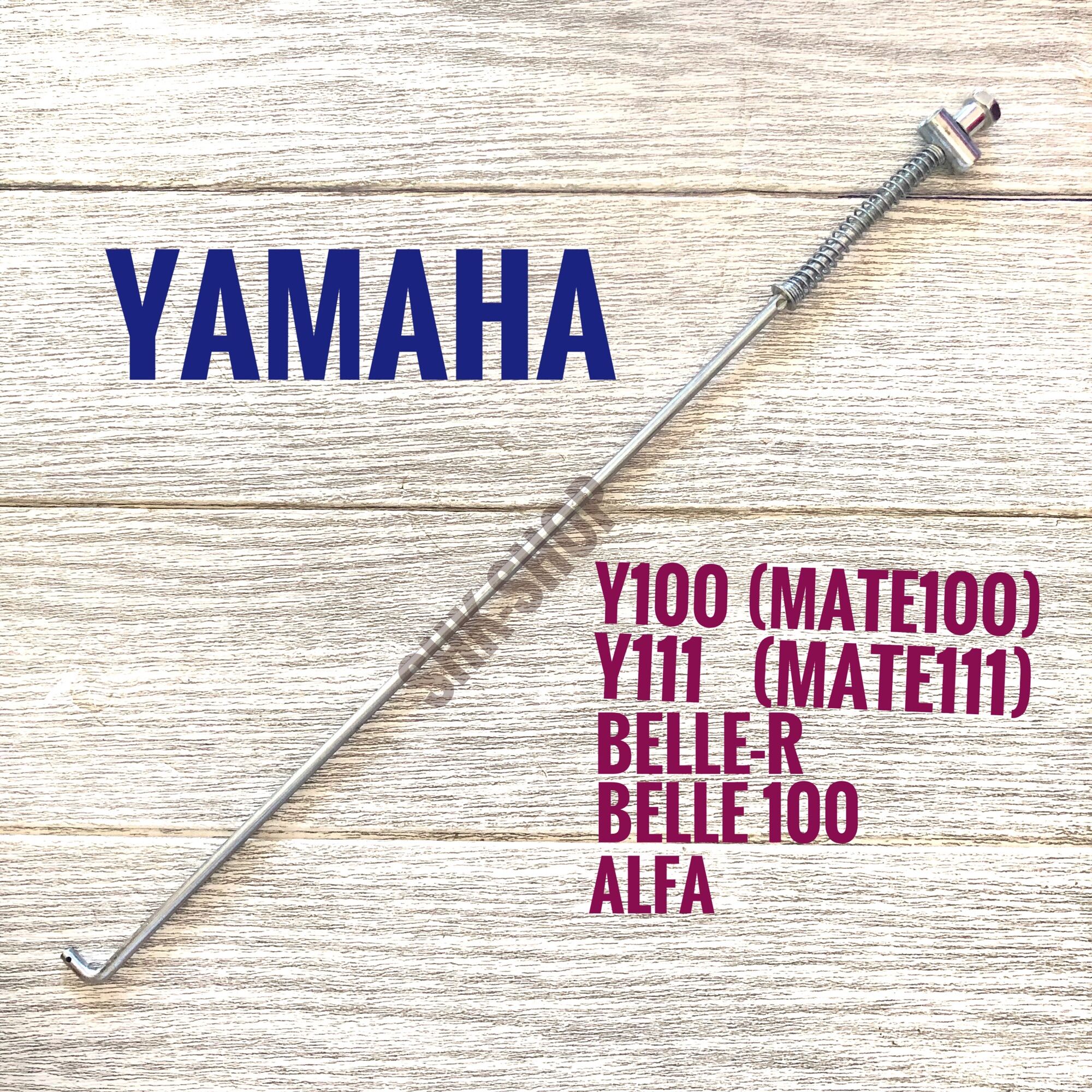 สายเบรคหลัง YAMAHA Y100 , Y111 (Mate100 ,Mate111) BELLE-R , BELLE100, ALFA , ยามาฮ่า เมท100 , เมท111 , เบลล์อาร์ , เบลล์100 , อัลฟ่า