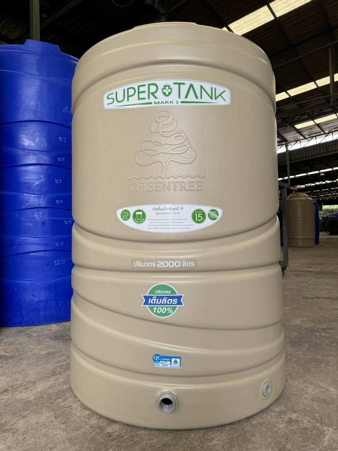 ถังน้ำ 1000 ลิตร สีครีม super tank ตราเพชร รับประกัน 15 ปี ราคา 2,500 บาท*ส่งฟรี