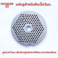 FANKALONG | อุปกรณ์เครื่องบดเนื้อไฟฟ้า 32 แบบ