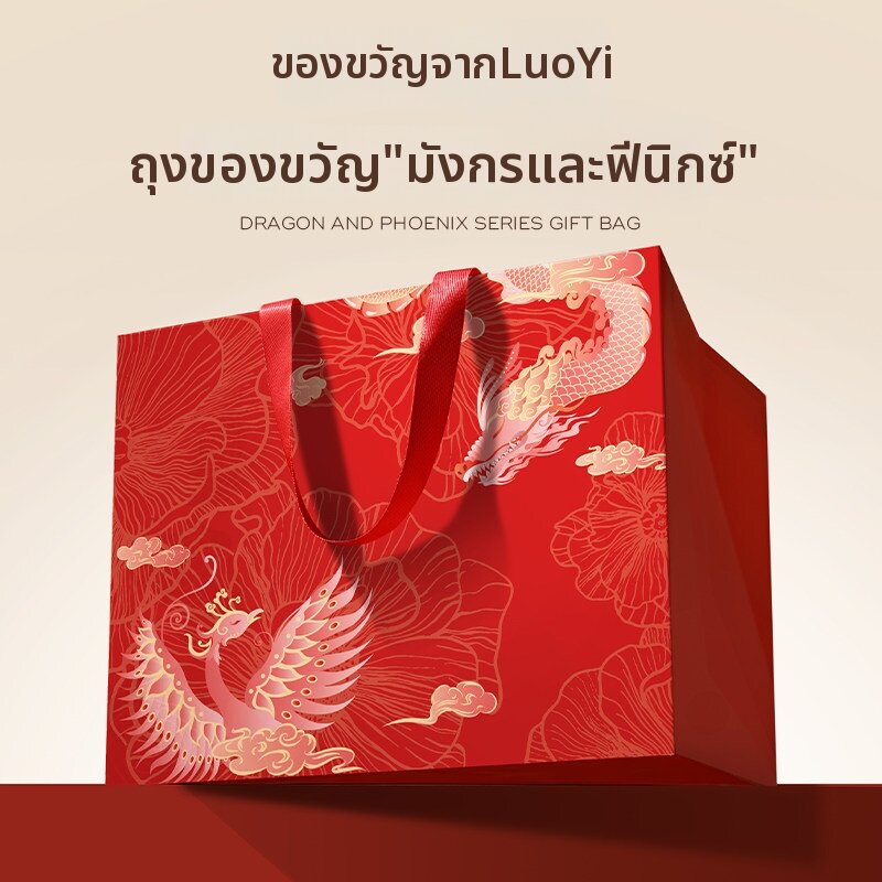 LORICA | High-end Red Thick Gift Bag ราคา 940 บาท*ส่งฟรี