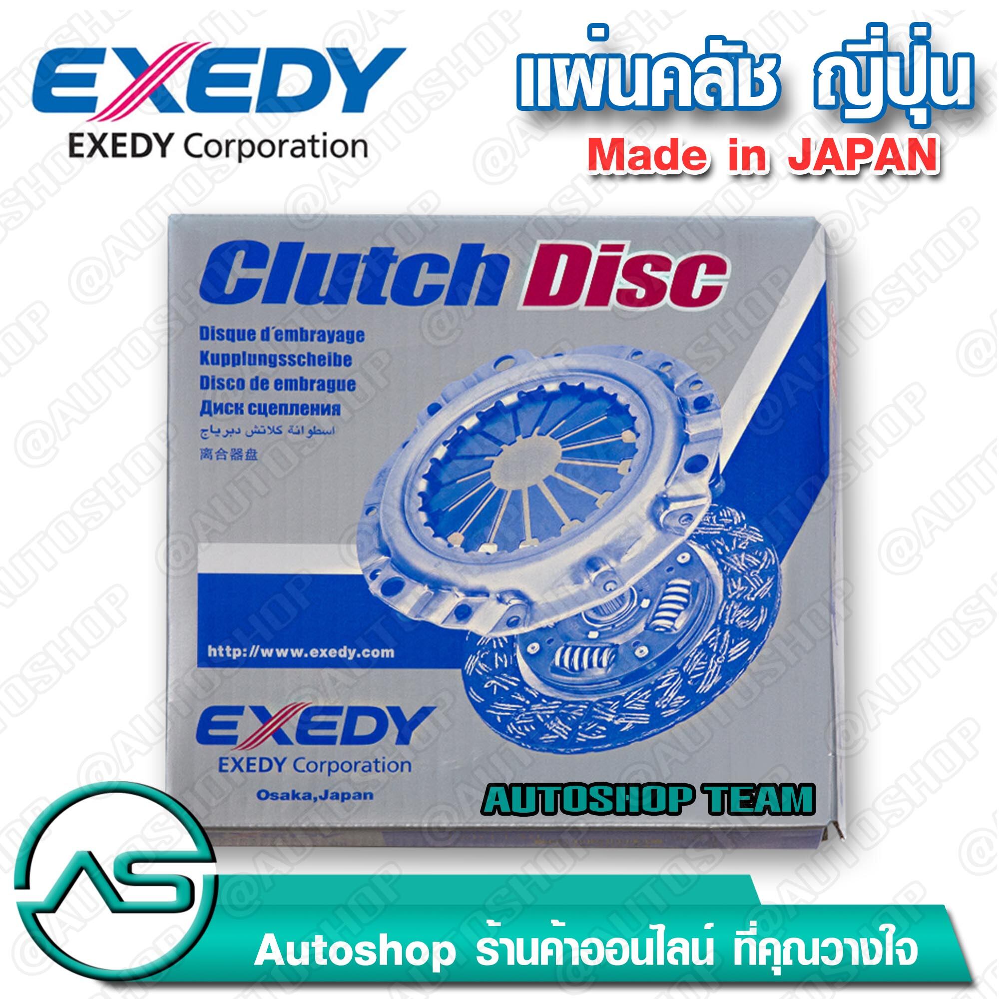 EXEDY CLUTCH DISC NISSAN BDI Made in Japan (Size 240mm 24T) NSD036 ราคา 1,270 บาท*ส่งฟรี