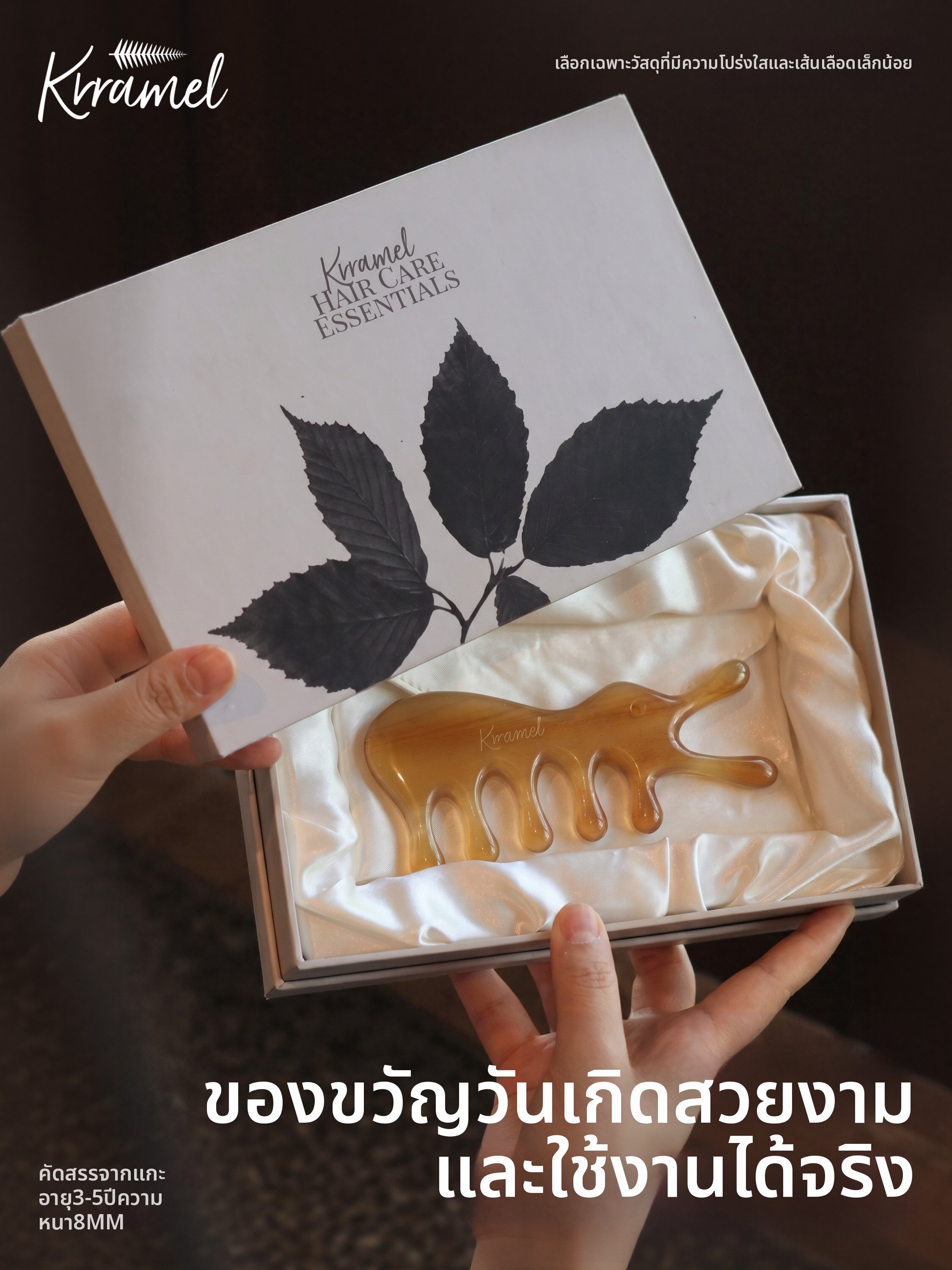 ผลิตภัณฑ์ความงามและการดูแลผิว KRRAMEL | Birthday Gift Scalp Massage Acupressure Horn Comb