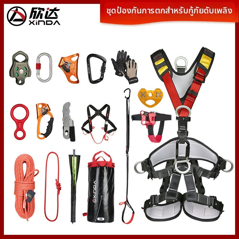 Xinda | Fall Prevention and Safety Protection Rescue Set ราคา 15,801 บาท*ส่งฟรี