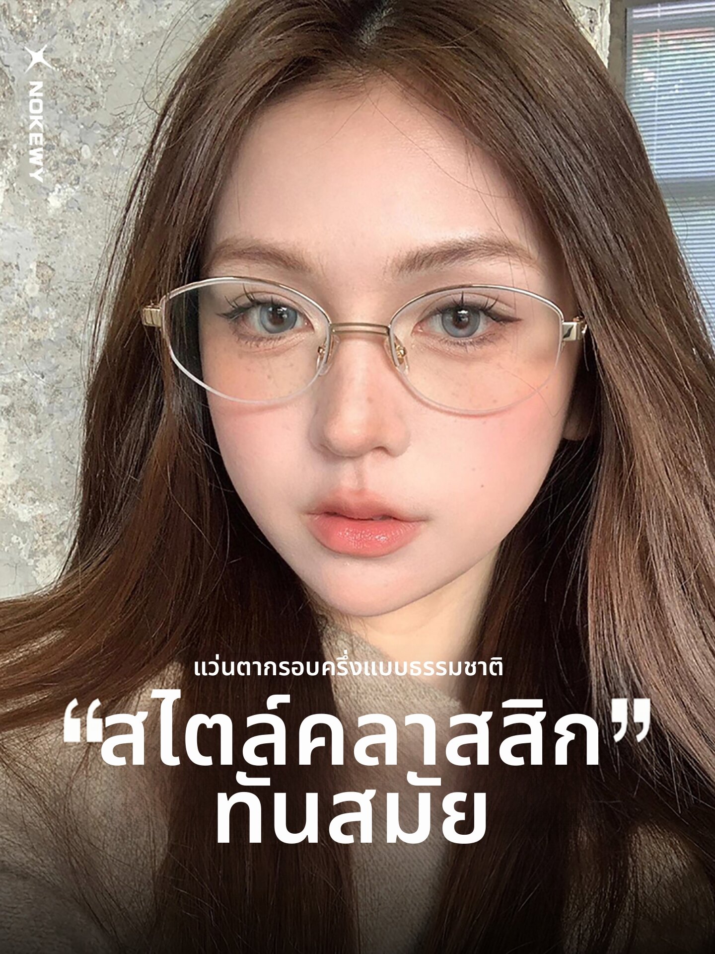 NOKEWY | Titanium Half-Frame Prescription Glasses Blue Light Protection ราคา 633 บาท*ส่งฟรี