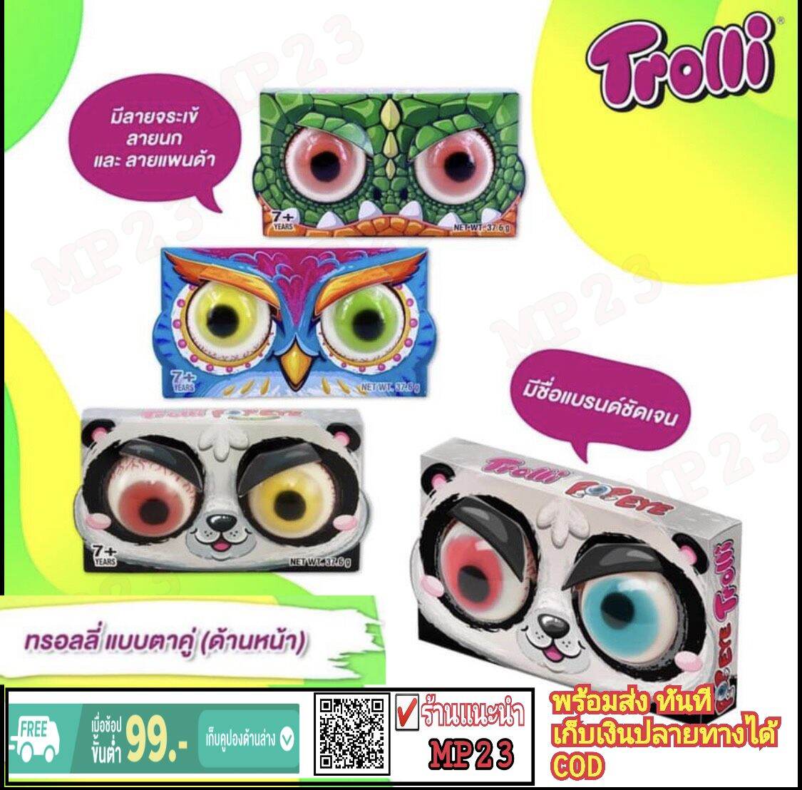 Trolli รับประกันแท้แน่นอน เยลลี่ ลูกตามีไส้ เยลลี่แท้ 100% มีจำกัด เยลลี่ ลูกตาแบบคู่ สุ่มแบบ เยลลี่แท้มีไส้ Trolli100% เยลลี่ลูกขนมเจลลี่ พร้อมส่ง มีจำนวน จำกัด ส่งฟรี 🔥