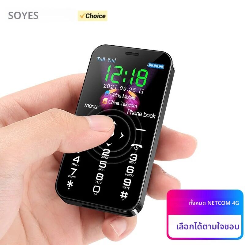 โทรศัพท์มือถือ SOYES D13 Mini 4G หน้าจอ 1.77 นิ้ว รองรับซิมคู่ ไฟฉาย LED ช่องเสียบ Type-C แบตเตอรี่ 900mAh ปุ่มสัมผัสแบบ Capacitive ราคา 618 บาท*ส่งฟรี