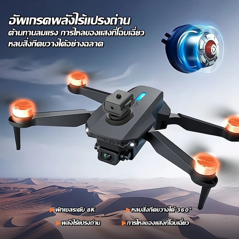 ราคาและรีวิว2024 เทคโนโลยี DJI โดรน Brushless drone โดรนแบบพับได้ โดรนบังคับติดกล้อง โดรนจิ๋ว โดรนถ่ายภาพ GPS รีโมทคอนโทรล 8K โดรนติดกล้อง โดรนบังคับ