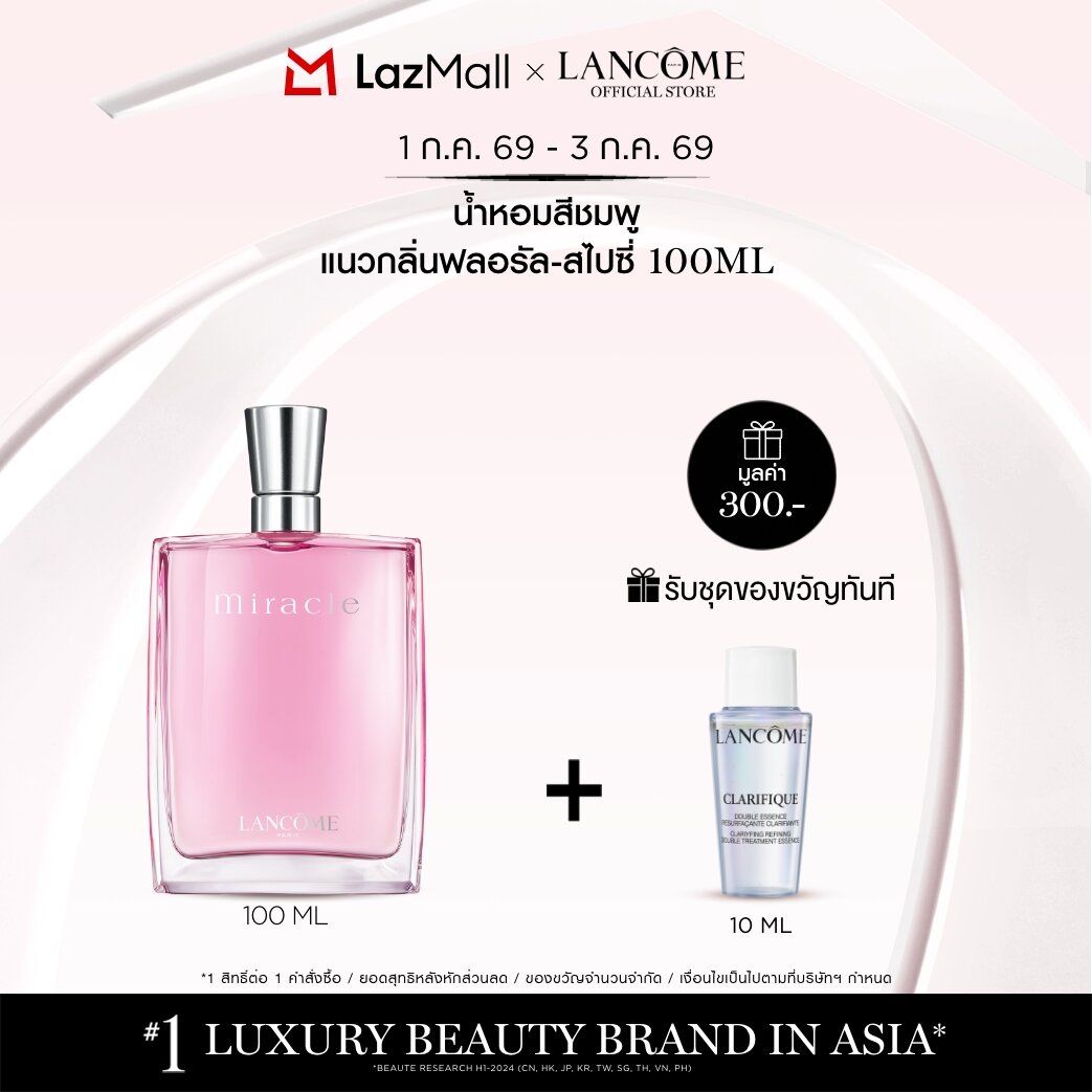 ABSOLUE LES PARFUM LE PARFUM 100ML | Lazada Thailand