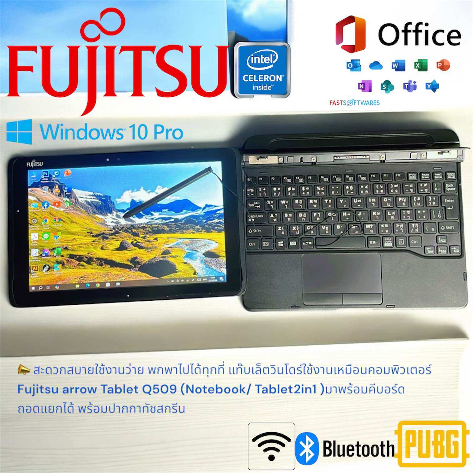 Fujitsu arrow Tablet Q509 (Notebook/ Tablet2in1 )มาพร้อมคีบอร์ด ถอดแยกได้ พร้อมปากกาทัชสกรีน ราคา 3,990 บาท*ส่งฟรี