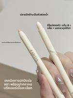 ปากกาคอนซีลเลอร์ปกปิดวงกลมดำใต้ตา ช่วยให้สว่างและไฮไลท์ใต้ตา Faiccia