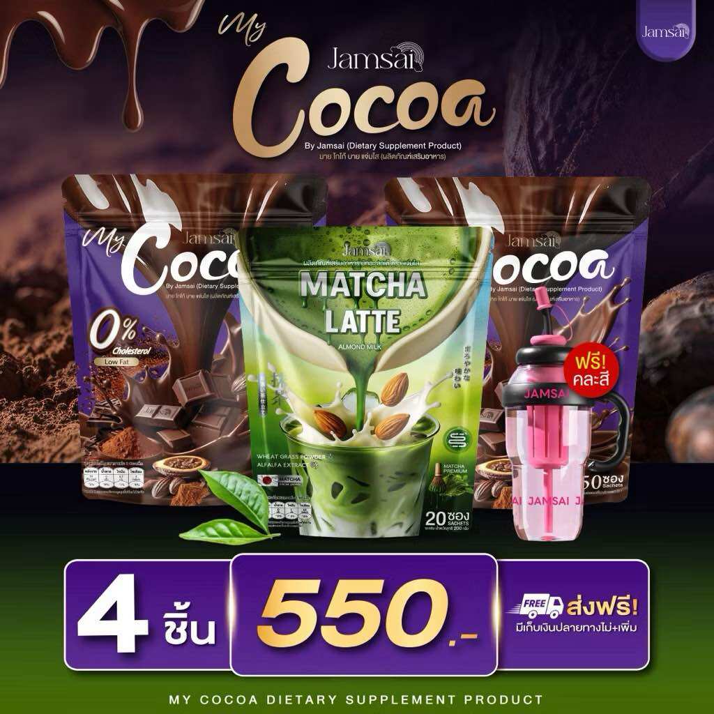 [Special Promotion: Matcha 2 + Cocoa 1 Large Pack, Plus a Glass of Jamsai Milk Matcha Latte, Almond Milk, Matcha Latte, Plus 10 Packets of Cocoa]