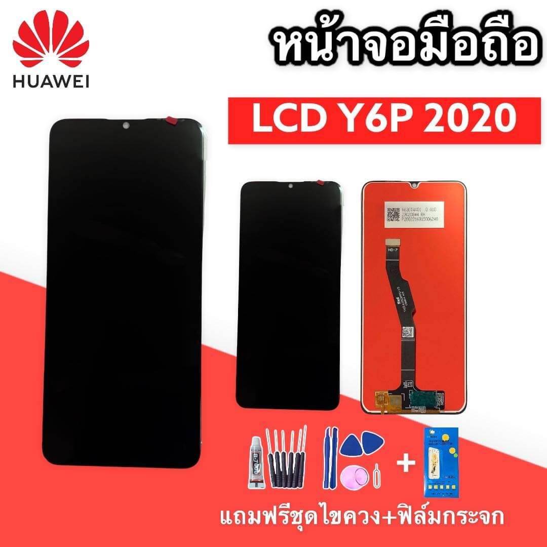LCD Huawei Y6P 2020 Y6P 2020 Huawei Y6p 2020 lcd-huawei-y6p-2020-y6p-2020-huawei-y6p-2020