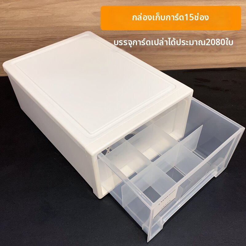 กล่องเก็บการ์ดอเนกประสงค์ จุได้เยอะ