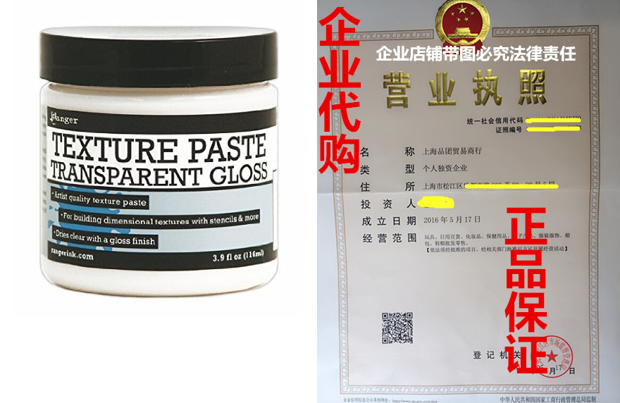 Ranger Texture PASTE transparent GLOSS, 3.9 oz | Lazada.co.th