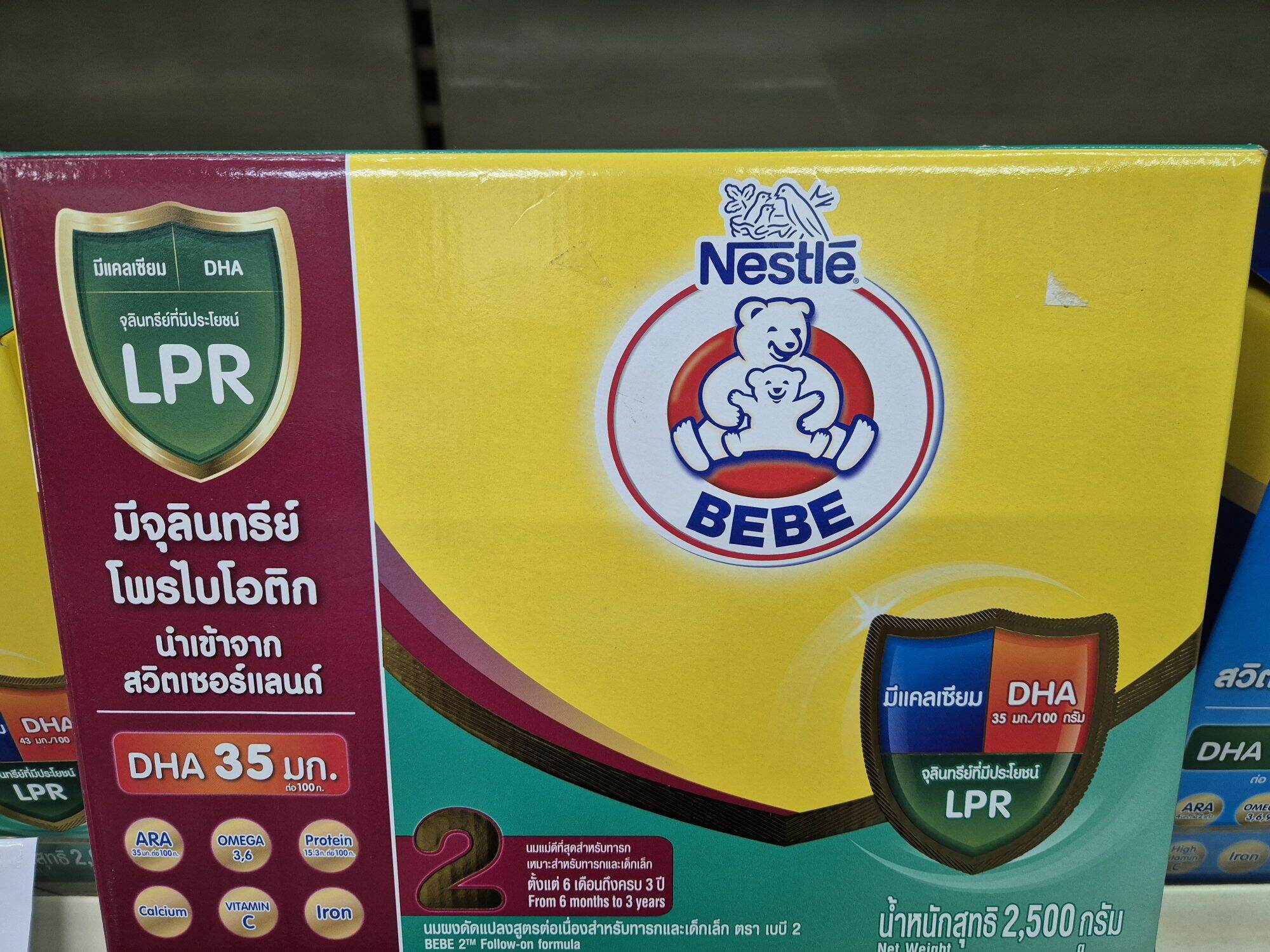 นมผง ตราหมี สูตร 2 สำหรับเด็ก 6 เดือน-3 ปี ขนาด 500 กรัม(แกะแบ่งถุงจากกล่องใหญ่) - ยี่ห้อ BeBe ราคา 279 บาท*ส่งฟรี