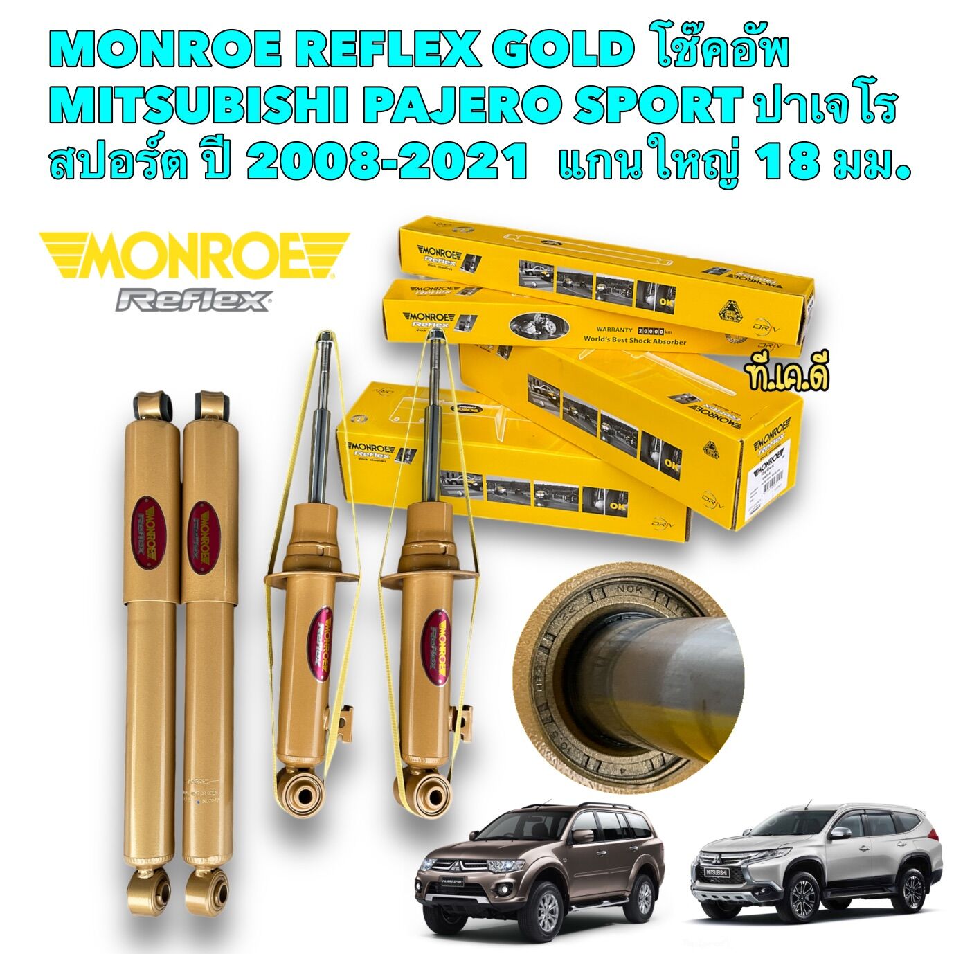 Tkd Shock Absorbers, Front and Rear, Monroe Reflex Gold, Mitsubishi Pajero Sport, Mitsubishi Pajero Sport, Year 2008-2021, Shock Absorber, Large Shaft 18 Mm. ราคา 1,390 บาท*ส่งฟรี