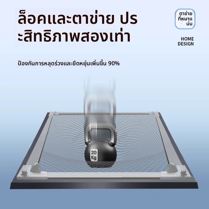 MONLEYTA | Anti-Mosquito Invisible Magnetic Screen Self-Adhesive Installation ราคา 368 บาท*ส่งฟรี