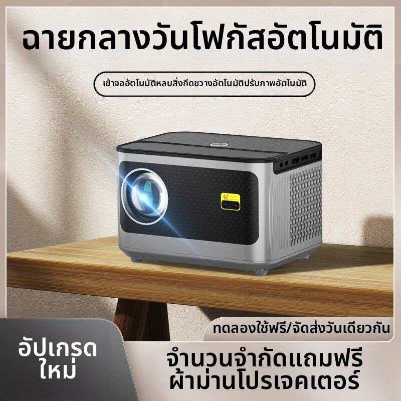APSOON | Ultra HD Smart Wireless Projector ราคา 8,800 บาท*ส่งฟรี