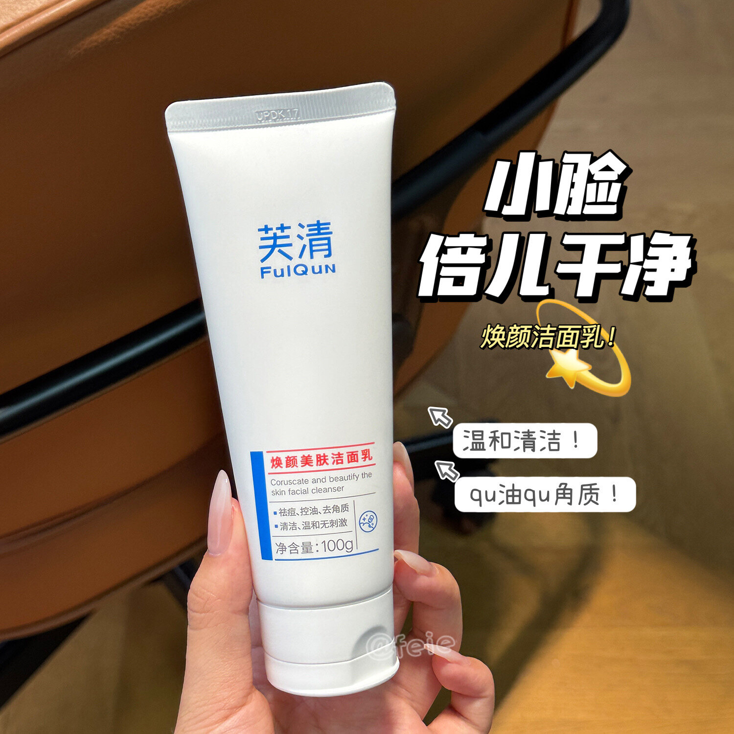 FulQun 2% Salicylic Acid Facial Cleanser Women's Oil Control Skincare Milk 100g Deep Cleansing Beauty Enhancing Face Wash
