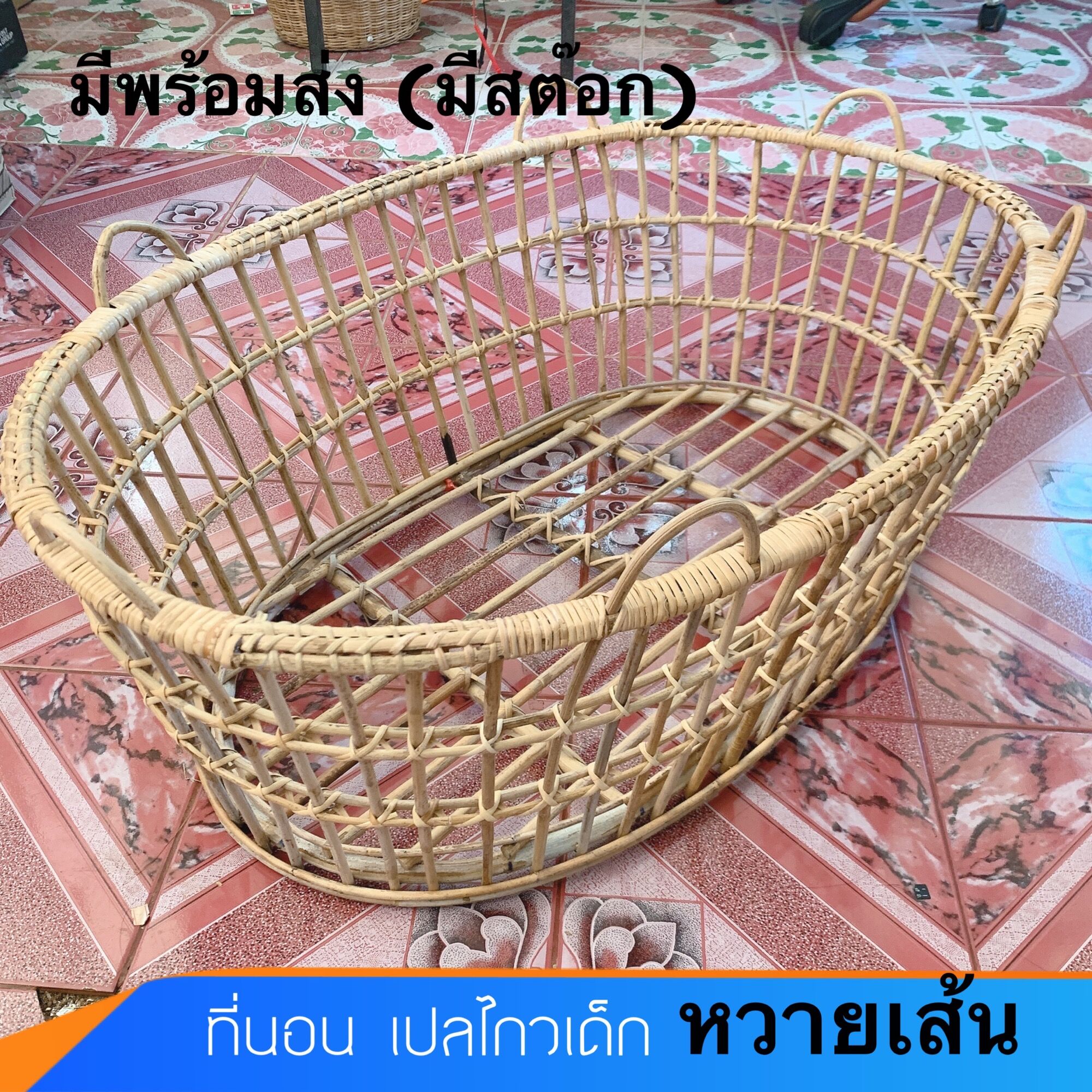 เปลหวาย เปลอู่นอน ไกลเด็กแรกเกิด ขนาดใหญ่ราคาประหยัด พร้อมจัดส่ง ที่นอนเด็ก สต๊อกราคาถูกจากโรงงาน เปลหวายเด็ก เปลเด็กเล็ก